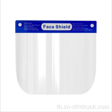 ราคาสุดคุ้ม Face shields สำหรับขาย